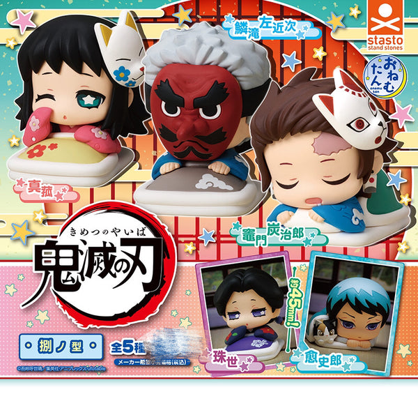 Kimetsu no Yaiba Demon Slayer Mini Figure Sleeping Ver. Vol.8 5 Pieces Set (In-Stock)