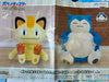 Pokemon Snorlax Medium Plush (In-stock)
