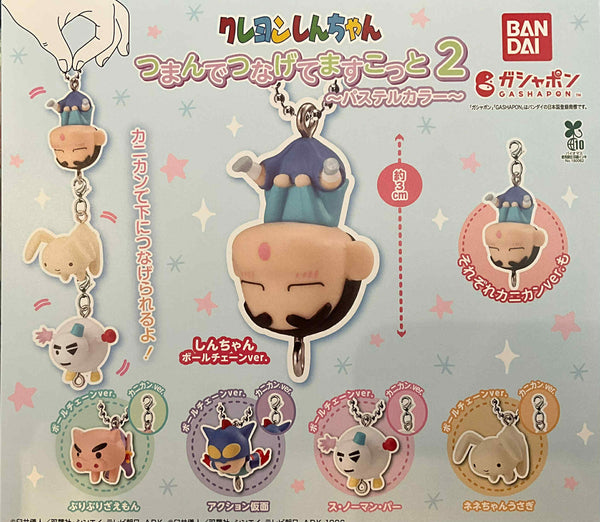 Crayon Shin-chan Hanging Small Figure Keychain Vol.2 5 Pieces Set (In-stock)