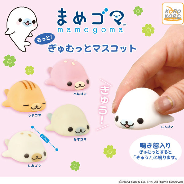 San-X Mamegoma Seal and Friends Small Vinyl Figure 5 Pieces Set (In-stock)