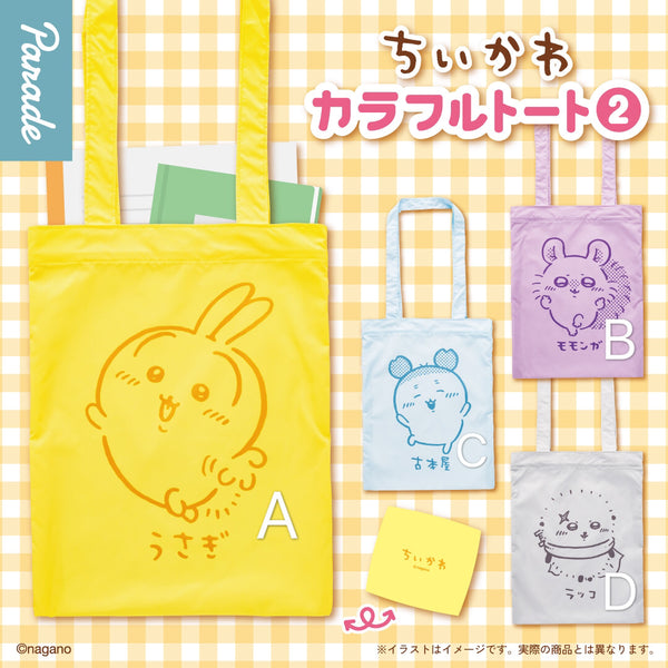 Parade Chiikawa and Friends A4 Colorful Fabric Tote Bag Vol.2 4 Pieces Set (In-stock)