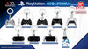 Sony PlayStation 30th Anniversary Controller Collection Figure Keychain 9 Pieces Set (In-stock)