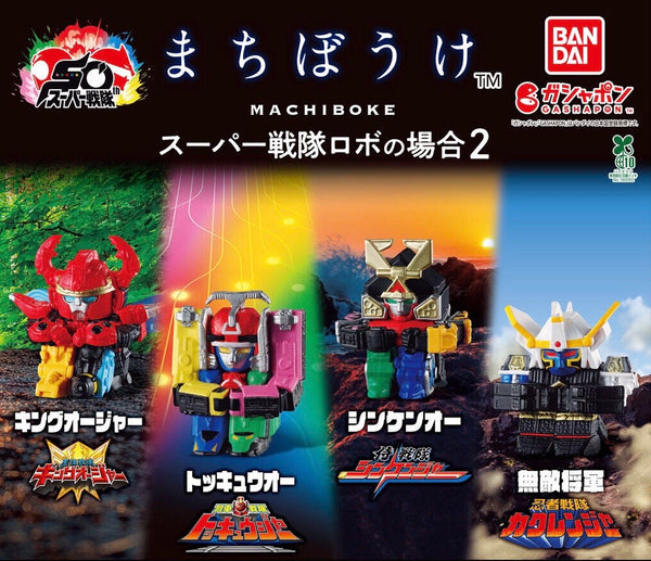 Machiboke Super Sentai Robot Small Figure Vol.2 4 Pieces Set (In-stock)
