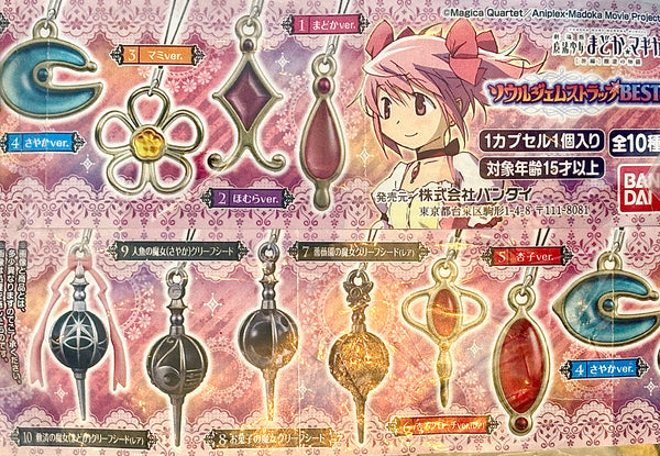 Puella Magi Madoka Magica The Movie Soul Gem Strap Keychain 10 Pieces Set (In-stock)