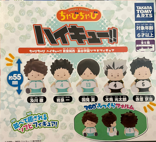 Haikyuu Characters Chubby Mini Figure Vol.2 5 Pieces Set (In-stock)