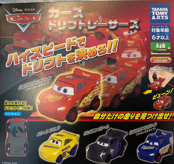 Disney Pixar Lightning MacQueen Pull Back Car 4 Pieces Set (In-stock)