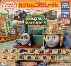 Thomas and Friends Adventure Road Toy Set 17 Pieces Set (In-stock)