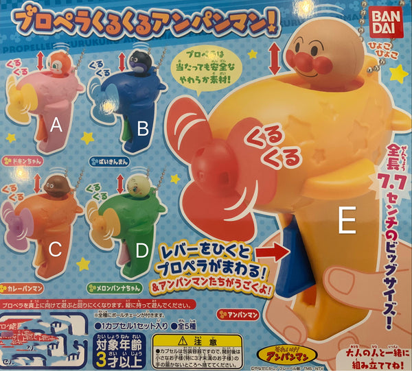 Anpanman Mini Fan Keychain 5 Pieces Set (In-stock)