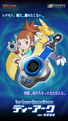Digimon Tamers SuperCompleteSelectionAnimation Digimon Rika Nonaka Ver. Limited (Pre-order)