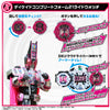 Kamen Rider Zio DX Saber Rider Watch & Decade Complete Form 21 Rider Watch Limited (In-stock)