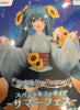 Araiguma Rascal Hatsune Miku Summer Festival Special Prize Figure (In-stock)