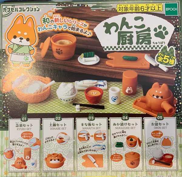 Cat’s Kitchen Figure 5 Pieces Set (In-stock)