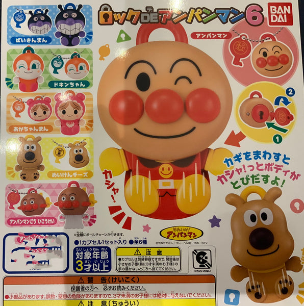 Anpanman Lock Figure Keychain Vol.6 6 Pieces Set (In-stock)