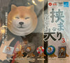 Shiba Inu Got Stuck Figure Keychain Vol.3 6 Pieces Set (In-stock)