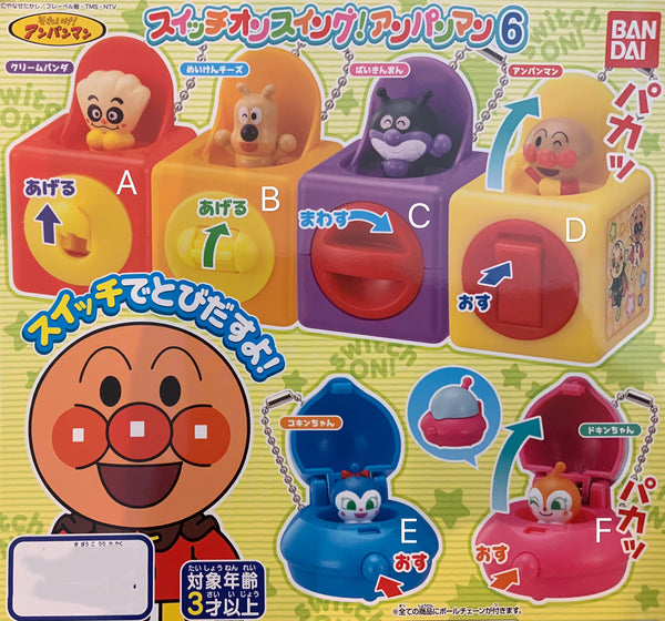 Anpanman Switch-on Swing Figure Keychain 6 Pieces Set (In-stock)