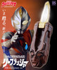 ULTRAREPLICA Ultraman Dyna Lieflasher 25th Anniversary Ver. Limited (Pre-order)