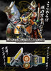 CSM Completed Selection Modification Kamen Rider Gaim Driver Limited (In-stock)