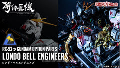 METAL STRUCTURE Kaitaishouki RX-93 NU Gundam Option Parts Londo Bell Engineers Limited (In-stock)