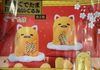 Gudetama Lucky Egg Plush Type A (In-stock)