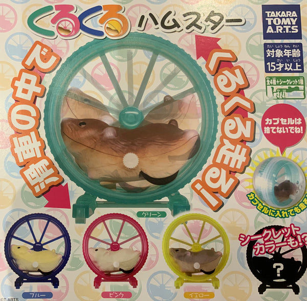 Hamster Wine Up Wheel Figure 5 Pieces Set (In-stock)