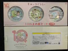 Sumikko Gurashi 10th Anniversary Small Ceramic Plate 3 Pieces Set Type A (In-stock)