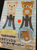 Rilakkuma Water Dispenser (In-stock)