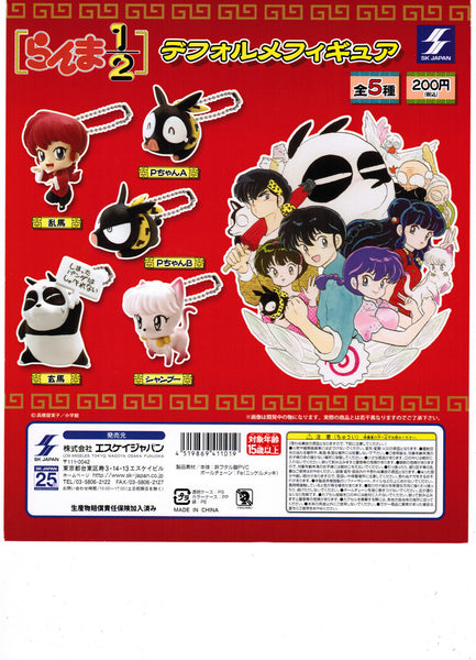 Ranma 1/2 Keychain Set