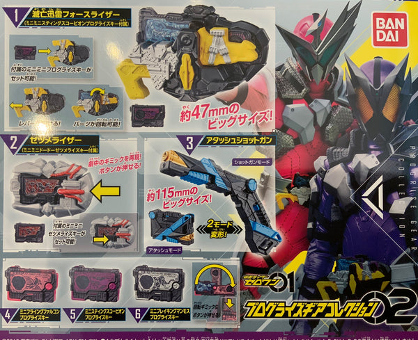 Kamen Rider Zero One Mini Driver & Progress Key Vol.2 6 Pieces Set (In-stock)