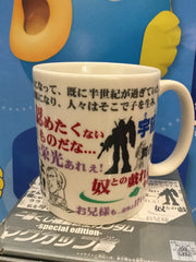 Banpresto Ichiban Kuji Mobile Suit Gundam SPECIAL EDITION Mug Character Ver. (In-stock)