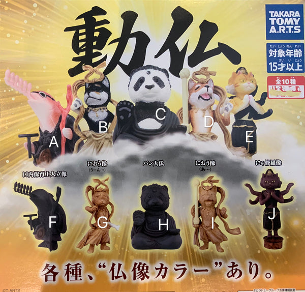 Animal Buddha Mini Figure 10 Pieces Set (In-stock)