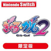 Nintendo Switch Gal Gun 2 (Pre-Order)
