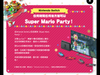 Nintendo Switch Mario Party 超級馬里奧派對 中文版