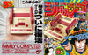 JUMP 50th Anniversary Mini Famicom Limited Edition (In-stock)