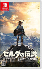 Nintendo Switch 薩爾達傳說 荒野之息 中文版 (Pre-Order)