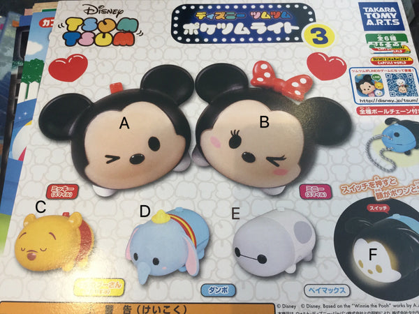 Gashapon Disney Tsum Tsum Flash Light Set Vol.3 (In Stock)