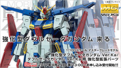 ＭＧ 1/100 Enhanced Double Zeta Gundam Ver. Ka Limited (Pre-Order)
