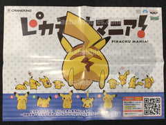 Pikachu Mania Plush 15cm  (In-Stock)