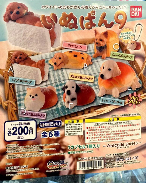 Fast Food Dog Keychain #9