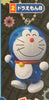Doraemon Keychain