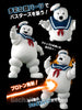 SHFiguarts Marshmallow Man