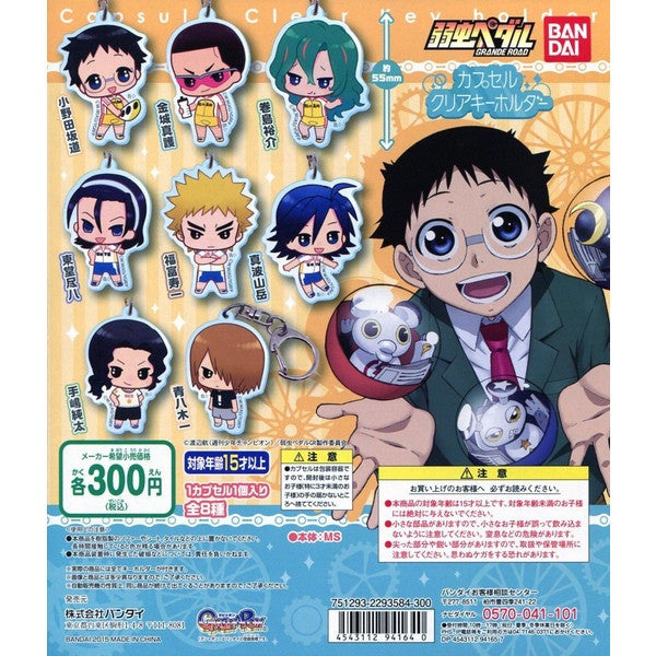 Yowamushi Pedal Keychain Set