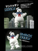 SHFiguarts Marshmallow Man
